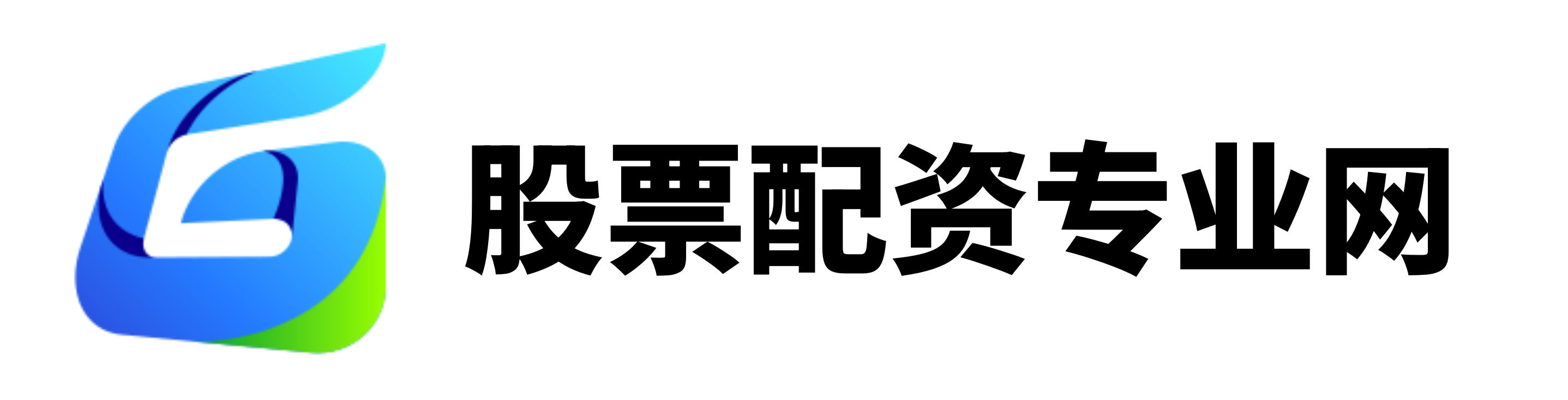 深富策略
