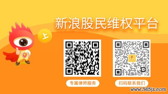 粤友钱配资 王宝元操纵友邦吊顶、大庆华科等八个股票被证监会处罚，部分股民索赔已有胜诉